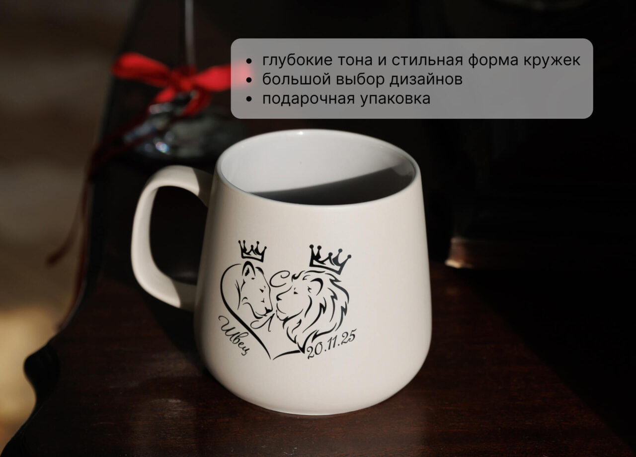 Цветная кружка с монограммой