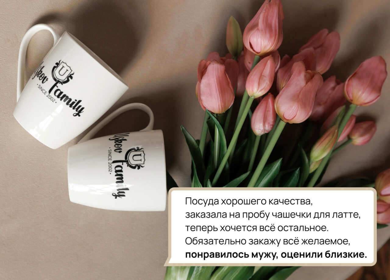 2 кружки латте «Аристо»