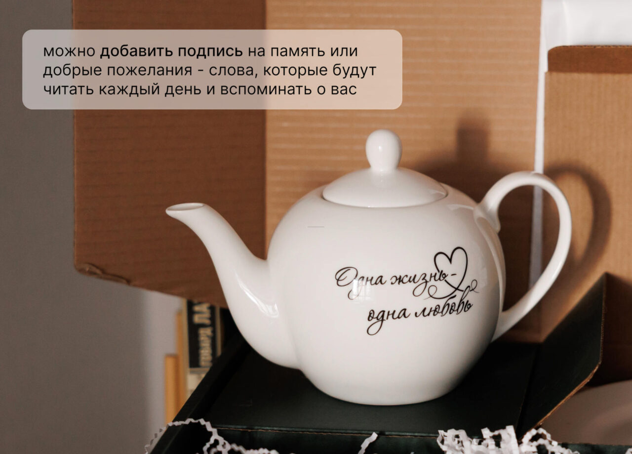 Чайный сервиз «Аристо» на 6 персон